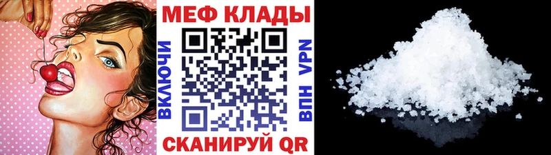Купить закладку Белая Калитва мега зеркало МЕФ МАРИХУАНА Псилоцибиновые грибы