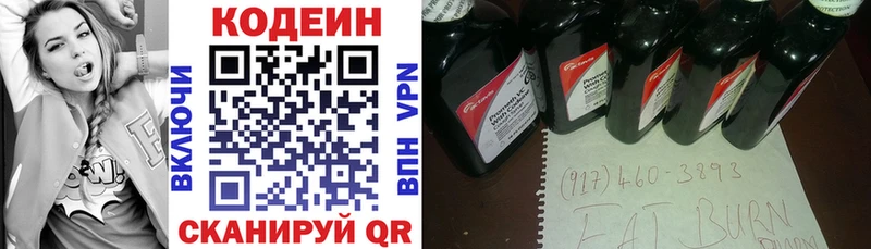 Кодеин напиток Lean (лин)  цены наркотик  Белая Калитва 