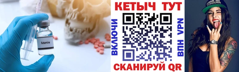 КЕТАМИН ketamine  Белая Калитва 