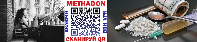 где найти   Белая Калитва  МЕТАДОН VHQ 